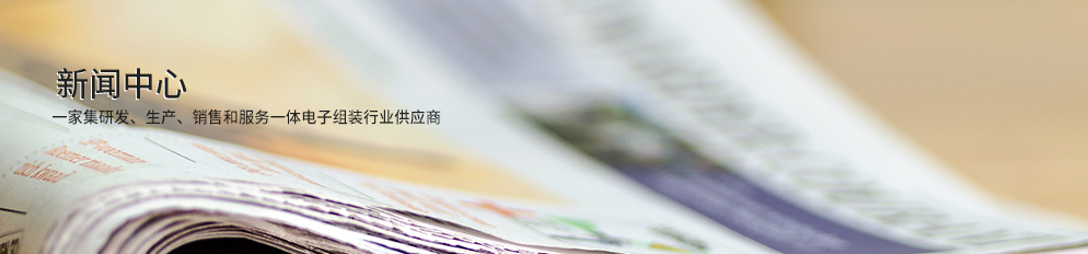 麻花传媒MV在线观看自動化科技回流焊廠家