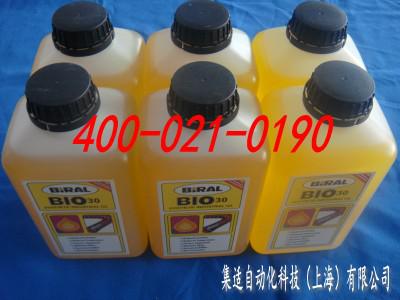 BIRAL BIO 30高溫鏈條油-上海麻花传媒MV在线观看（shì）自動化科技