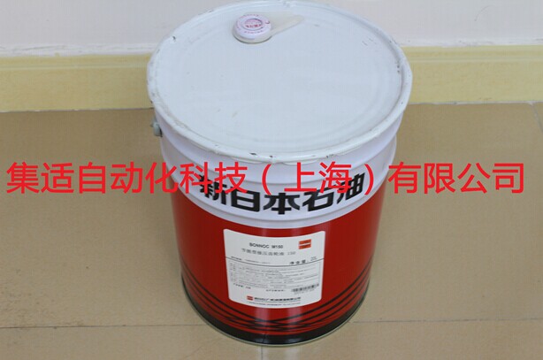 ENEOS新日石M-150潤滑（huá）油-產品中（zhōng）心-麻花传媒MV在线观看自動（dòng）化科技