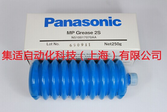 Panasonic MP Grease 2S N510017070AA潤滑（huá）油