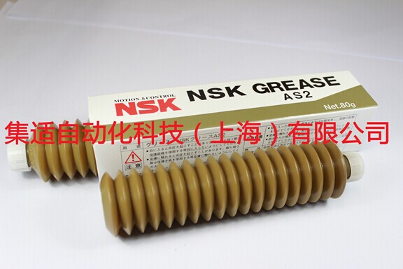 NSK AS2潤滑脂（zhī）-產品（pǐn）中心-麻花传媒MV在线观看自動化科技