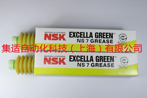 NSK NS7潤滑脂-產品中心-麻花传媒MV在线观看（shì）自動化科技（jì）