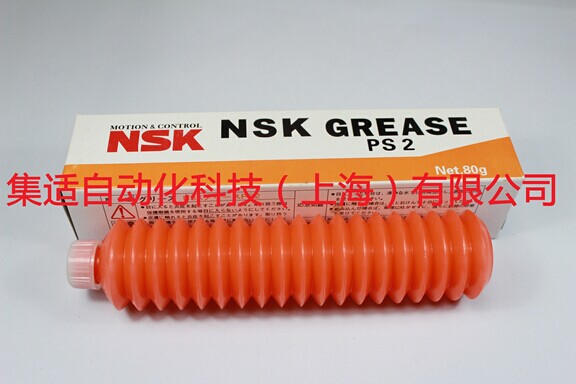 NSK PS2潤滑脂-產品中心-麻花传媒MV在线观看（shì）自動化科技